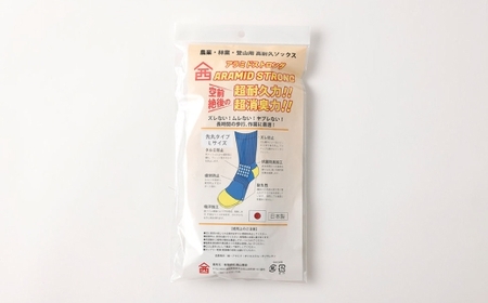 ソックス（先丸） Mサイズ 靴下 くつした 高知県 香美市
