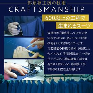 那須夢工房 オーダーメイドスーツ 仕立て券（100,000円分） | スーツ オーダースーツ オーダーメイドスーツ 高級 日本製 ファクトリー ブランド ハンドメイド 仕立券 クーポン券 栃木県 大田原市