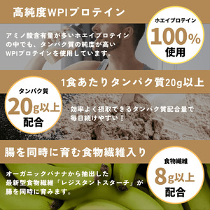 ハイブリッド腸ファイバープロテイン ココア 腸活素材 レジスタントスターチ 乳酸菌 オリゴ糖 タンパク質 食物繊維 最高の体調 鈴木祐氏監修 静岡県 富士市 [sf150-001]