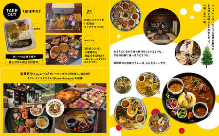 【咖喱奔放】食事券（12,000円分）【a035-3】