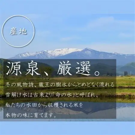 令和6年産　宮城県産ミルキークイーン20kg　7分づき　精米【1709042】