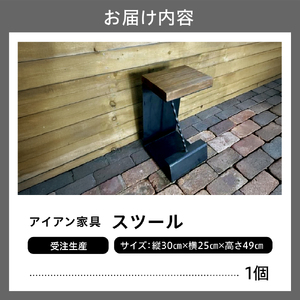 【受注生産】北海道十勝芽室町 職人手作り スツール 家具 雑貨 インテリア 木製 おしゃれ ナチュラル 北海道 十勝 芽室町 me082-002