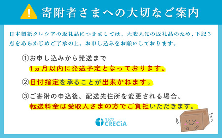 ティッシュペーパー クリネックスティシュー 至高 極 140組 × 10箱【入金確認後、1カ月程度で発送予定】 ｜ ティッシュペーパー ティッシュ クリネックス 10箱 日用品 ティシュ  埼玉県 草加市