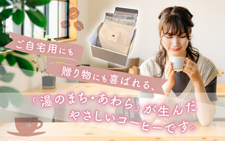 【豆タイプ】Cafeだいな荘　自家焙煎コーヒーブレンド グランディア芳泉若旦那こだわりの珈琲 [aw014-a005_01]