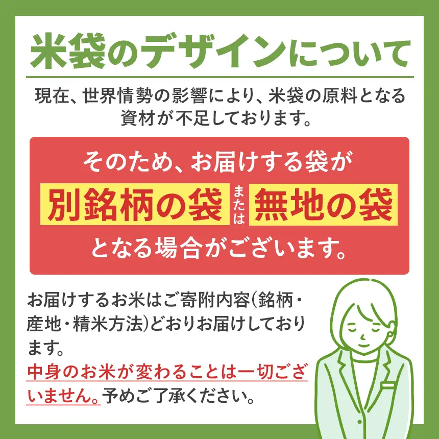 長野県産こしひかり 白米 10kg
