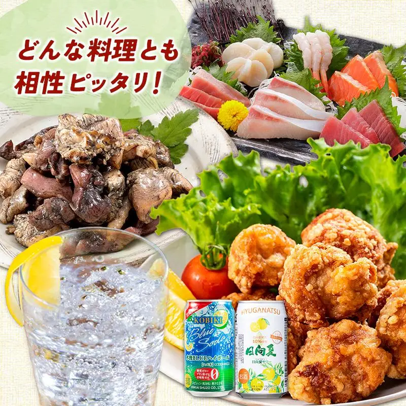 【宮崎・九州限定】宮崎の酎ハイ 2種 飲み比べ 350ml缶×各12本 （木挽BLUEハイボール へべす | 日向夏みかんサワー）お酒 詰め合わせ セット
