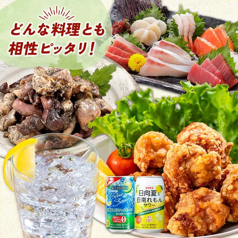 【宮崎・九州限定】宮崎の酎ハイ 2種 飲み比べ 350ml缶×各12本（木挽BLUEハイボール へべす | 日向夏＆日南れもんサワー）お酒 詰め合わせ セット