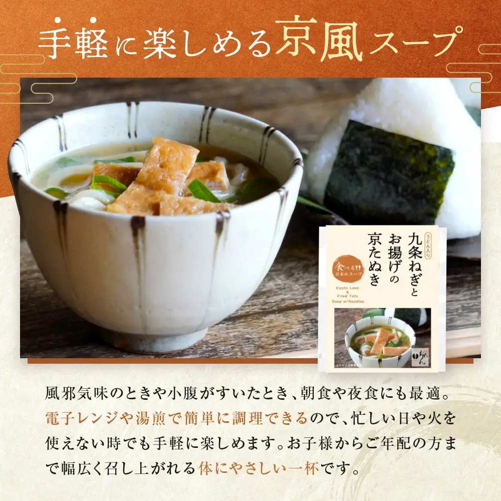【京阪百貨店】名代おめん 九条ねぎとお揚げの京たぬき5食入り｜京都 うどん 名店 冷凍うどん 人気セット