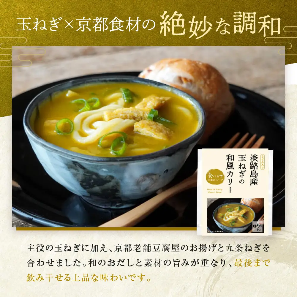 【京阪百貨店】名代おめん 淡路島産玉ねぎの和風カリー5食入り｜京都 うどん 名店 冷凍うどん 人気セット