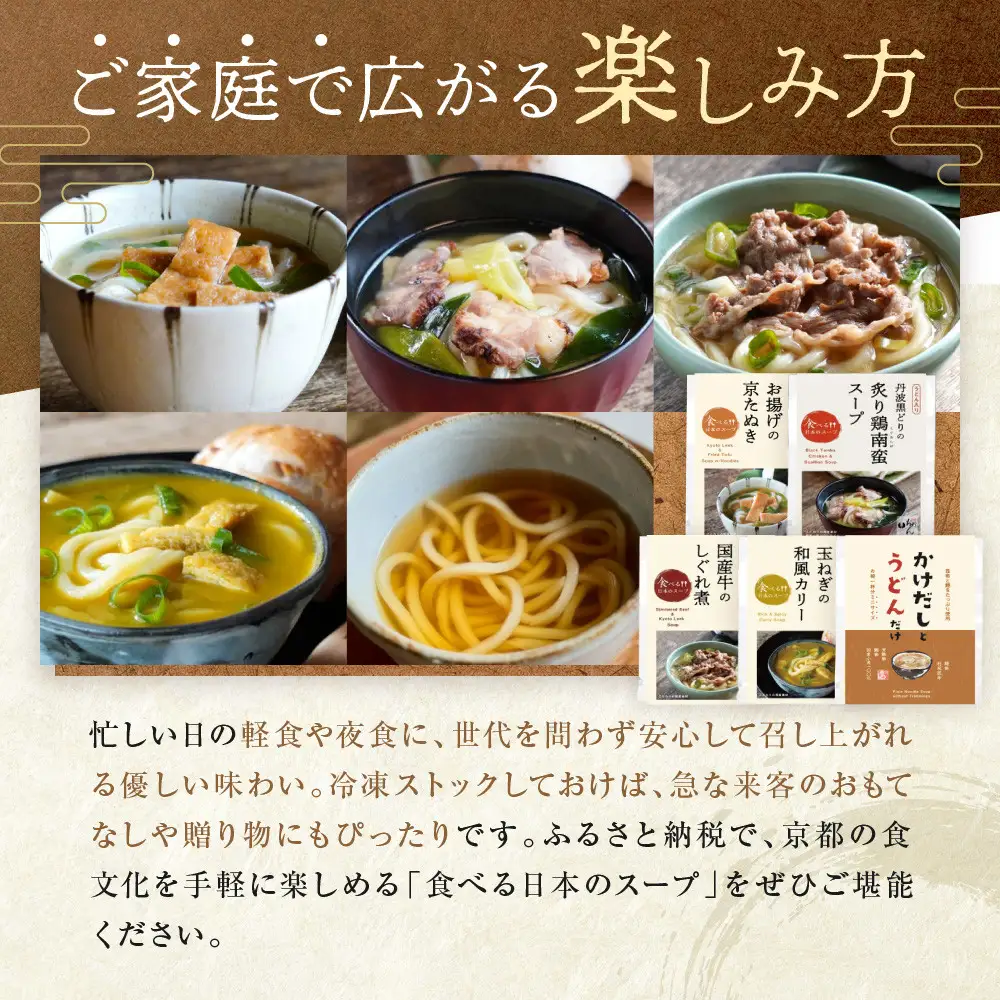 【京阪百貨店】名代おめん 食べる日本のスープ10食セット｜京都 うどん 名店 冷凍うどん 人気セット