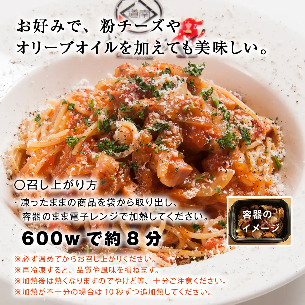 レストランどうなんde's特製レンジ調理パスタ アマトリチャーナ3食セット