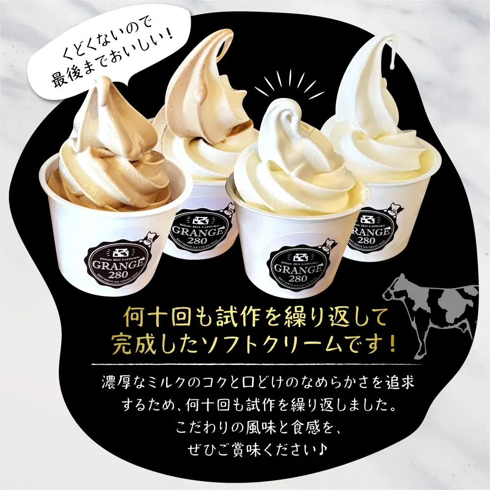 生ソフトクリーム【芳醇ミルク】 計10個 ソフトクリーム