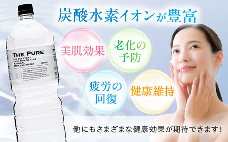 【全3回定期便】【2ヵ月に1回お届け】北アルプスの天然水 THE PURE ラベルレス ザピュア 2000ml 9本 ミネラルウォーター ラベルなし 水 ペットボトル 大阪府高槻市/クリックル株式会社[AOEH040]
