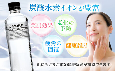 【全3回定期便】【2ヵ月に1回お届け】北アルプスの天然水 THE PURE ザピュア 420ml 28本 水 ラベルレス ペットボトル ミネラルウォーター 天然水 大阪府高槻市/クリックル株式会社[AOEH044]
