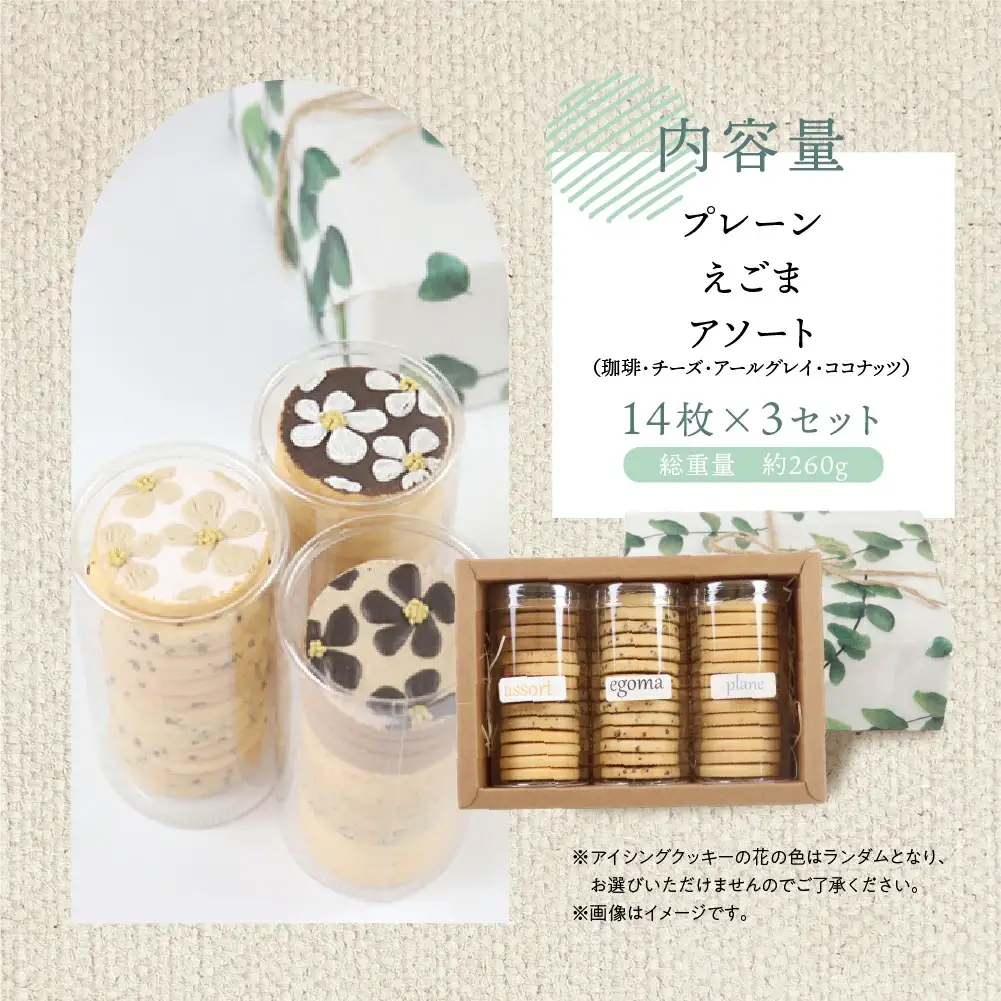 【定期便 3回】下呂の人気クッキー 3ヵ月定期便（ANoi＆one sweets＆atataka）【tc13】 