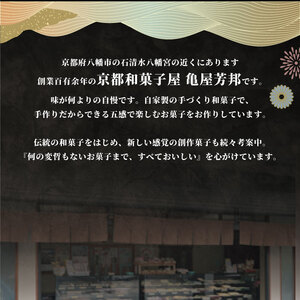 京銘菓 栗名月 10個入 化粧箱入り 和菓子 栗 和菓子 亀屋芳邦
