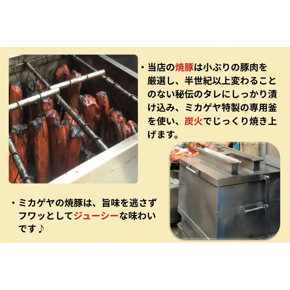 炭火焼豚　1.0kg