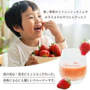 スムージー いちご 3個 苺
