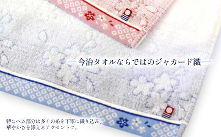 （今治タオルブランド認定品）なごみね桜 タオルセット4枚（フェイス2・バス2）