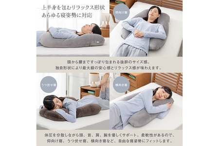 U字型ハグピロー HUG PILLOW 抱き枕 （ベージュ） FHG-25 カバー取外し可 国産ビーズ使用