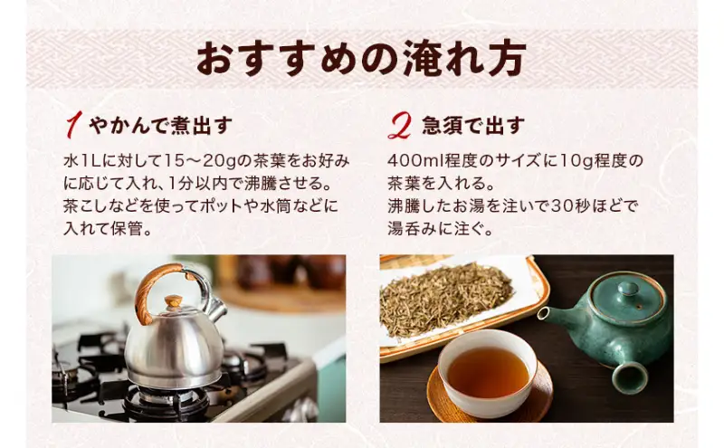 京都産ほうじ茶2kg (1kg×2本) お茶の木谷製茶場〈ほうじ茶 焙じ茶 茶 お茶 茶葉 お茶葉 2kg 低カフェイン 京都産〉