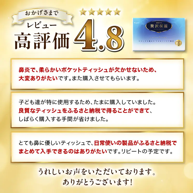 エリエール 贅沢保湿 ポケットティシュー 14P 1パック 最短 10日以内配送 最短配送 ティッシュ まとめ買い ペーパー 紙 防災 常備品 備蓄品 消耗品 備蓄 日用品 生活必需品 送料無料 北海道 赤平市