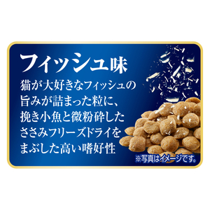 AllWell 避妊・去勢した猫の体重ケア 筋肉の健康維持用 フィッシュ味 挽き小魚とささみフリーズドライパウダー入り 1.5kg×5袋 ペットフード キャットフード 猫 ペット ドライ ユニ・チャーム ペット