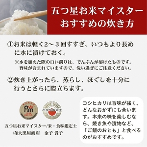 令和7年産 新潟県上越市産 コシヒカリ 5kg 5キロ 無洗米 アグリサポータークリモトこしひかり お米 精米 ご飯