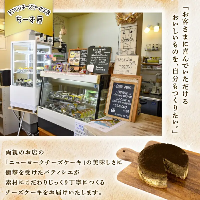 チーズケーキ ほうじ茶ニューヨーク 手作り
