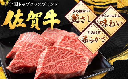 佐賀牛 赤身 モモ ステーキ 800g 吉野ヶ里町/上場食肉[FDQ015]