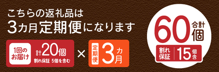 【3ヶ月定期便】”忍野の卵”旨味のピンク玉20個×3回 ※割れ保証含む 卵