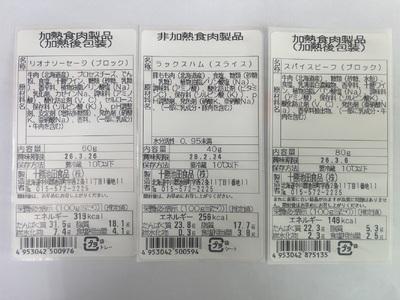 北海道 十勝の味アソート4種セット 4品計210g 小分け 贈答 ギフト つまみ お試し サラミ ビーフ 生ハム チーズ ワイン ハム