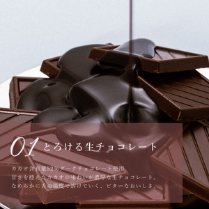 タルト チョコ リッチ チョコ タルト 1ホール 12cm [心優-Cotoyu Sweets- 長崎県 平戸市 hr42bjo490193]