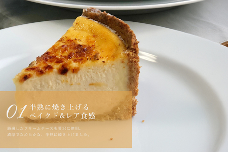 チーズケーキ タルト ケイジャーダ 1ホール 12cm  [心優-Cotoyu Sweets- 長崎県 平戸市 hr42bjo490194]