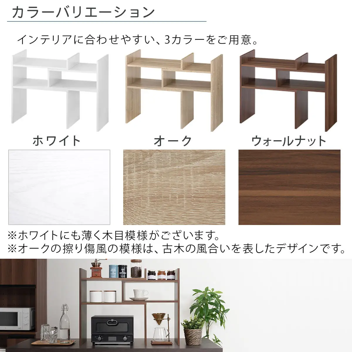 【完成品でお届け】キッチンラック（ウォールナット）キッチンラック 伸縮 スリム おしゃれ オープンラック 食器棚 卓上 カウンター上 キッチンボード 調味料ラック スパイスラック キッチン上収納 KKANRA945062-0-WAL