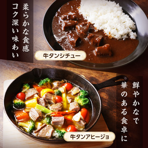食べ応えのある8mm スライス牛タン 250g×2 計500g 牛タン 厚切り【034-0094】