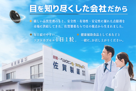 ルテインリッチ 30粒(ソフトカプセル) K105001