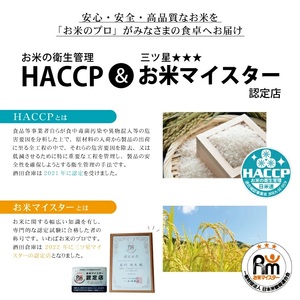 SZ0311　令和7年産【精米】庄内産 雪若丸　2kg(2kg×1袋) SA