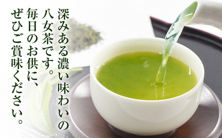 【西村園茶舗人気ナンバー１】八女高級煎茶 90g×4本セット