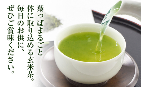 【八女茶】粉末抹茶入り玄米茶 40g×3個入り【葉っぱまるごと】