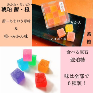 いづも寒天工房 出雲大社参道本店の寒天和菓子などの詰合せ5品・琥珀