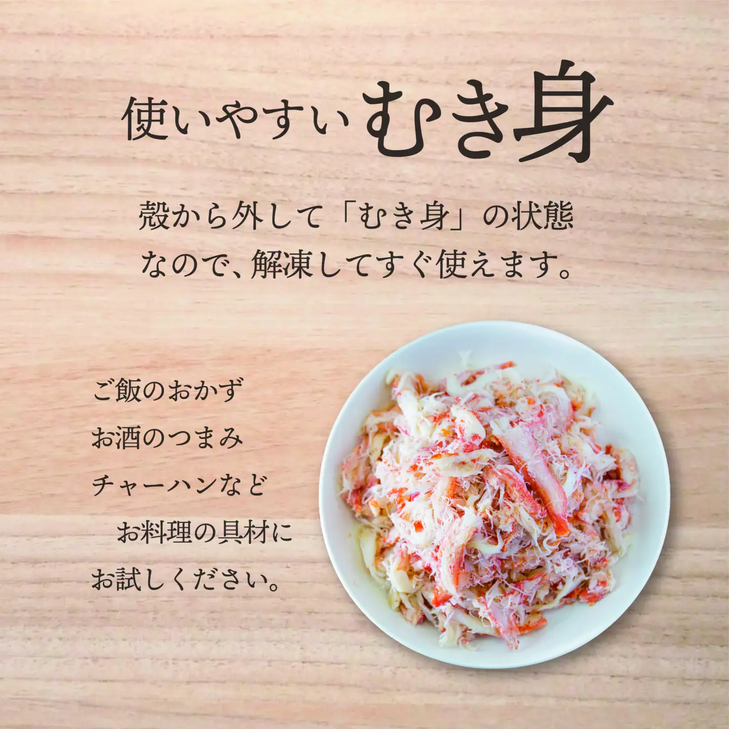 オオズワイガニむき身　４パック【カニ　かに　冷凍　海産物　簡単　無添加　北海道　国産　シーフード　ふるさと納税】（K0013）