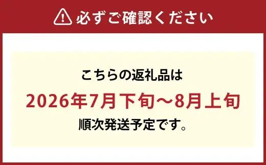 JA晴れの国岡山 倉敷市船穂町産 マスカット オブ アレキサンドリア 1房（750g以上）【2026年7月下旬～8月上旬発送予定】【シャインマスカット シャイン マスカット 人気フルーツ 岡山フルーツ おすすめフルーツ 岡山県 倉敷市】