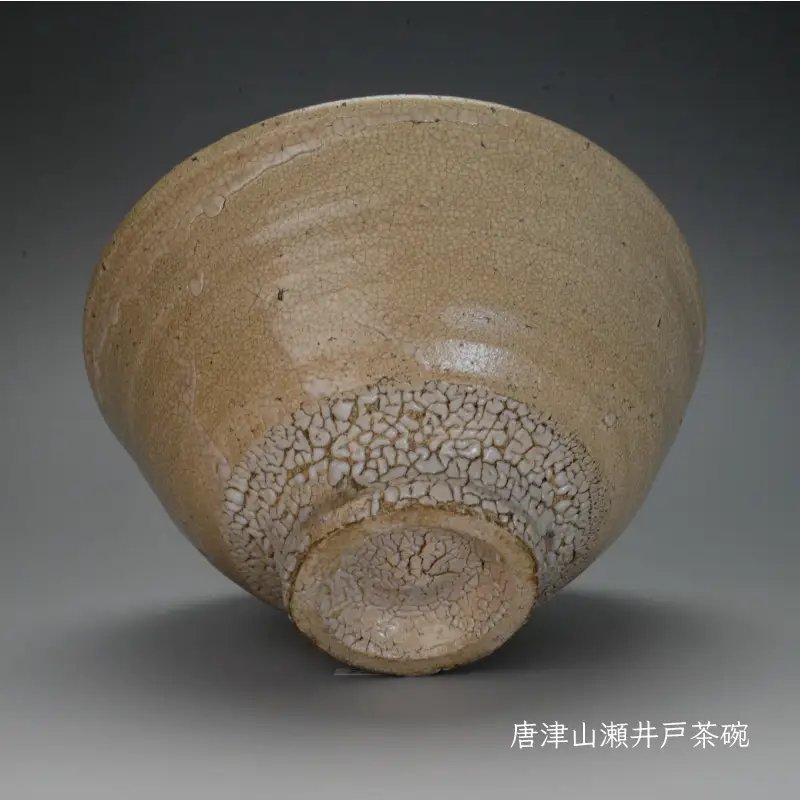 唐津焼 唐津山瀬 井戸茶碗
