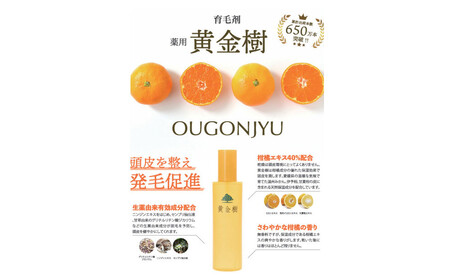 黄金樹 150ml AQV0003