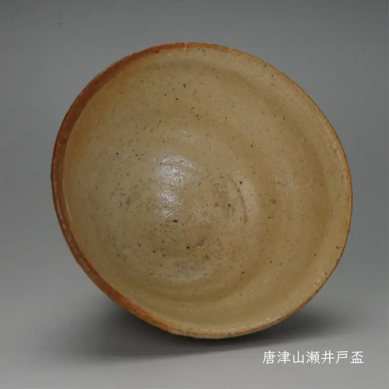 唐津焼 唐津山瀬 井戸盃