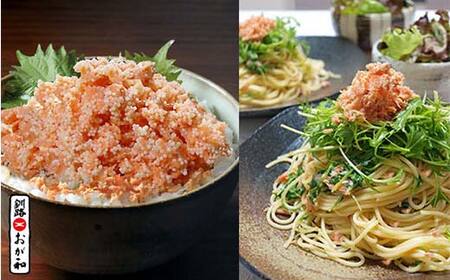 紅鮭ししゃもっ子 40g×3個 常温 鮭フレーク 鮭ほぐし ふりかけ 鮭 さけ 紅鮭 ししゃも 魚 魚介 海産物 海鮮 魚卵 ご飯のお供 米 弁当 おかず 加工品 珍味 ギフト 北海道 釧路市 F5F-0173