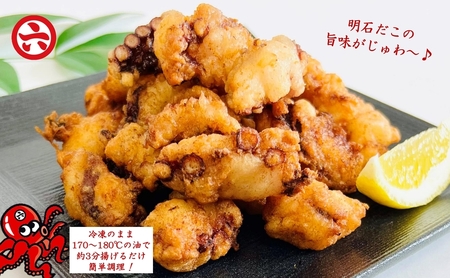 【明石産】ほんまにうまい！釜あげ明石だこ大２尾・たこ唐揚げ大セット〈本場の味〉