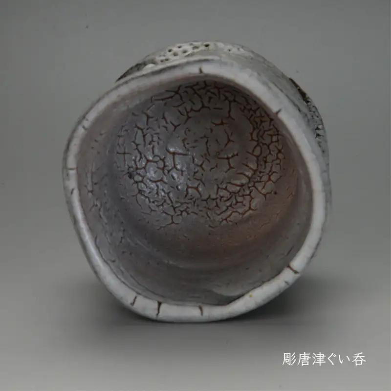 唐津焼 彫唐津ぐい呑