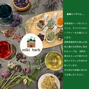 心地よいリズム 、からだ ととのう ハーブティー セット | 美城 